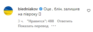 Буде сюрприз: шоумен Андрій Бєдняков стане батьком вдруге